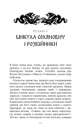 Богатир. Книга 2. Цариця драконів - Юрай Червенак - мініатюра 7