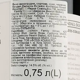 Вино Kendall-Jackson Jackson Estate Hawkeye Mountain Cabernet Sauvignon, червоне, сухе, 0,75 л (916247) - мініатюра 3