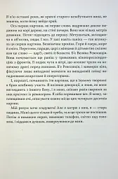 Майстер корабля - мініатюра 9