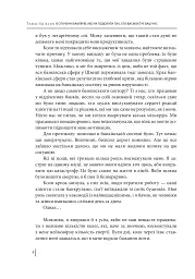 В оточенні вампірів, або Як подолати тих, хто висмоктує ваш час - мініатюра 5