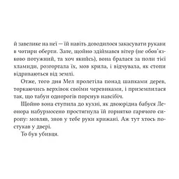 Книга Неймовірні створіння - Кетрін Ранделл Vivat (9786171707283) - миниатюра 6