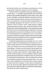 Енергія мозку. Психічне здоров’я. Нові способи лікування тривоги, депресії, ПТСР та інших розладів - мініатюра 6