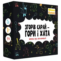 Настільна гра Згорів сарай – гори і хата (0025)