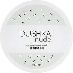 Цукрово-сольовий скраб Coconut kiss Dushka 200 г - мініатюра 2