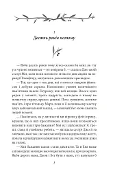 Хлопчики Джо - мініатюра 3