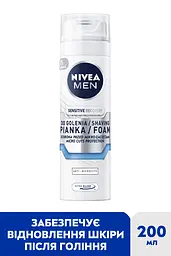 Піна для гоління NIVEA MEN Відновлююча для чутливої шкіри 200 мл - мініатюра 2