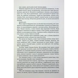 Книга Оповістки з Меекханського прикордоння. Книга 5: Кожна мертва мрія - Роберт М. Веґнер Видавництво РМ (9786178426323) - мініатюра 5