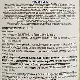 Вино Castellani Toscano Bianco Cru Santa Lucia IGT, біле, сухе, 12%, 0,75 л - мініатюра 4