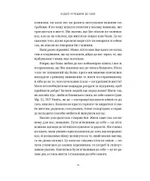 Будьте м’якшими до себе. Як вийти з режиму виживання, позбутися стресу і тривоги та віднайти радість життя - Аунді Кольбер - мініатюра 9