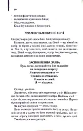 Крадійка книжок - мініатюра 6