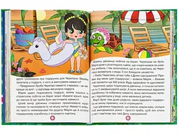 Книга Казочки-перлиночки Велика книга, Глорія - мініатюра 3