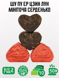 Чай Jinglong Tea Factory Шу Пуер Цзин Лун Серденько - 10 шт. - мініатюра 2