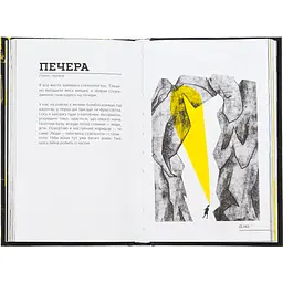 Уцінка. Словник війни - Сливинскький Остап  - мініатюра 3