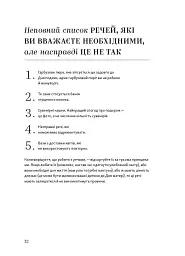 Перетвори свій дім і життя - Джоанна Теплін - мініатюра 4
