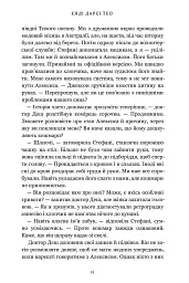 Світло, що засліплює нас - мініатюра 7