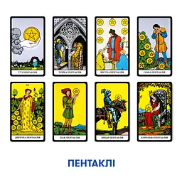 Карти Таро Orner Таро Класична колода (1983) - мініатюра 8
