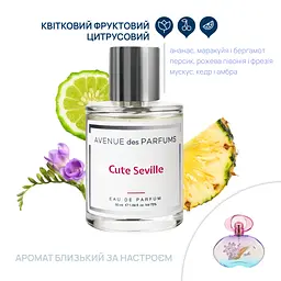 Парфумована вода Cute Seville Avenue des Parfums 50 мл - мініатюра 2