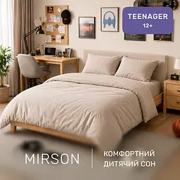 Дитяча постільна білизна MIRSON TEENAGER фланель Cappuchino 150х220см (2200012801871) - мініатюра 6