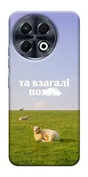 Чохол Demsky Та взагалі.... для TECNO Spark 30 Pro (KL7)