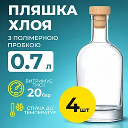 Пляшка "Хлоя" для напоїв 0,7л (скло) із пробкою (4 шт) - мініатюра 2
