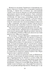 Коли брати стають ворогами... - мініатюра 17