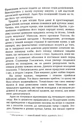 Міцкевич - мініатюра 6