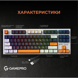 Клавіатура GamePro MK180W Hot-Swap Red Swich RGB USB UA White (MK180W) - мініатюра 7