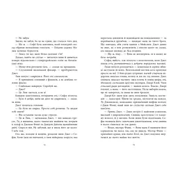 Книга Не достоту мертва - Голлі Джексон Readberry (9786170998545) - мініатюра 9