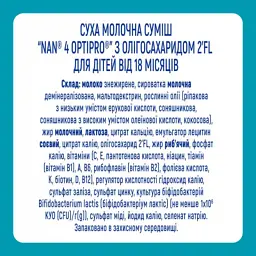 Дитяча суміш NAN 4 Optipro 2'FL від 18 міс. 800 г (7613034698926) - мініатюра 7
