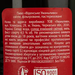 Пиво Уманьпиво Віденське світле 4.5% 0.5 л - мініатюра 5