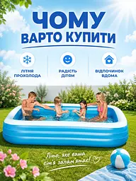 Надувний басейн 305×183×56 см 1050 л для дітей від 6 років синьо-білий (49676079) - мініатюра 8