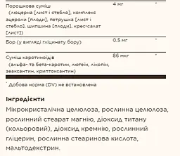 Мультивітамінна формула, Formula VM-75® - 60 tabs - мініатюра 4
