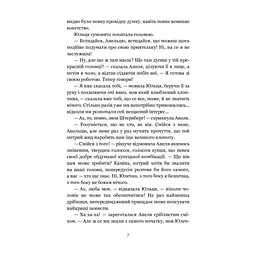Книга Для домашнього огнища. Вибрані твори - Іван Франко Видавництво РМ (9786178426309) - мініатюра 8