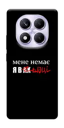 Чохол Demsky Я в шоці для Xiaomi Poco X7