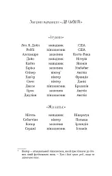 Академія. Книга 1 - мініатюра 4