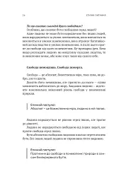 Мала етика - мініатюра 32