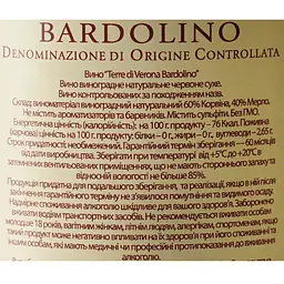 Вино Cantina di Verona Terre di Verona Bardolino, 12%, 0,75 л (AT1Q012) - мініатюра 6
