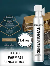 Тестер жіночої парфумерної води Farmasi Sensational, 1,4 мл