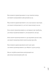 Шукай всередині. Книга про те, як знайти енергію та сили для життя - Ольга Бондар - мініатюра 11