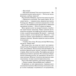 Книга Хімія смерті. Перше розслідування - Саймон Бекетт КСД (9786171297968) - мініатюра 2