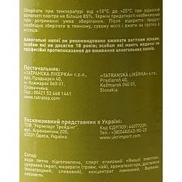 Лікер Словаччина Tatratea Citrus 32% 0.7 л - мініатюра 6