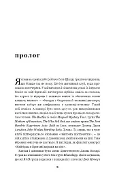 Я. Елтон Джон - мініатюра 6
