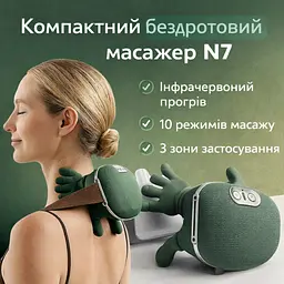 Компактний бездротовий масажер N7 з підігрівом і 10 режимами - мініатюра 2