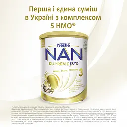 Суха молочна суміш NAN Supreme Pro 3, 800 г - мініатюра 3