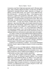 Кафка. Твори - Франц Кафка - мініатюра 7