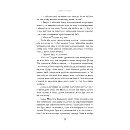 Книга Падіння короля - Йоганнес В. Єнсен Yakaboo Publishing (9786178222680) - миниатюра 6