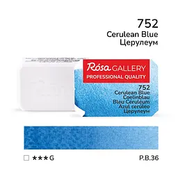 Фарба акварельна Церулеум (752) 2,5 мл ROSA Gallery (4823098517368)