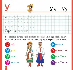 Пишемо друковані літери - мініатюра 5