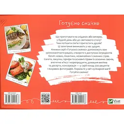 Риба та морепродукти - Романенко Ірина - мініатюра 2