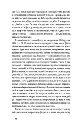 Останнє слово. Світ мов, що зникають - Рустам Гаджієв - мініатюра 8